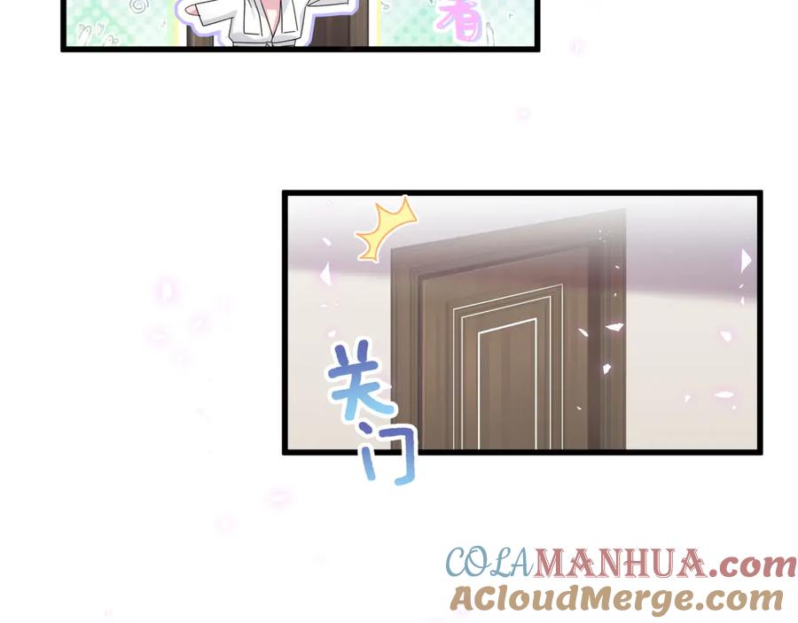 哪里来的大宝贝 第137话 愿意试试吗？ 第17页