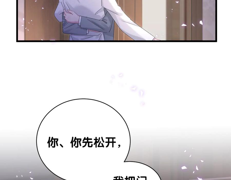 哪里来的大宝贝 第137话 愿意试试吗？ 第12页