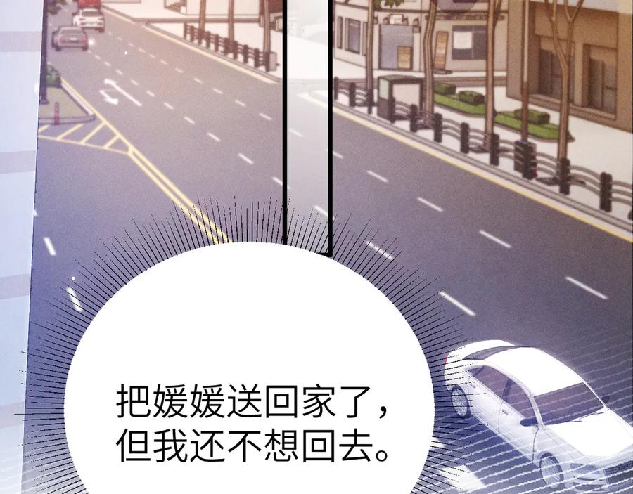 针锋对决 第124话 为什么去你家？ 第16页