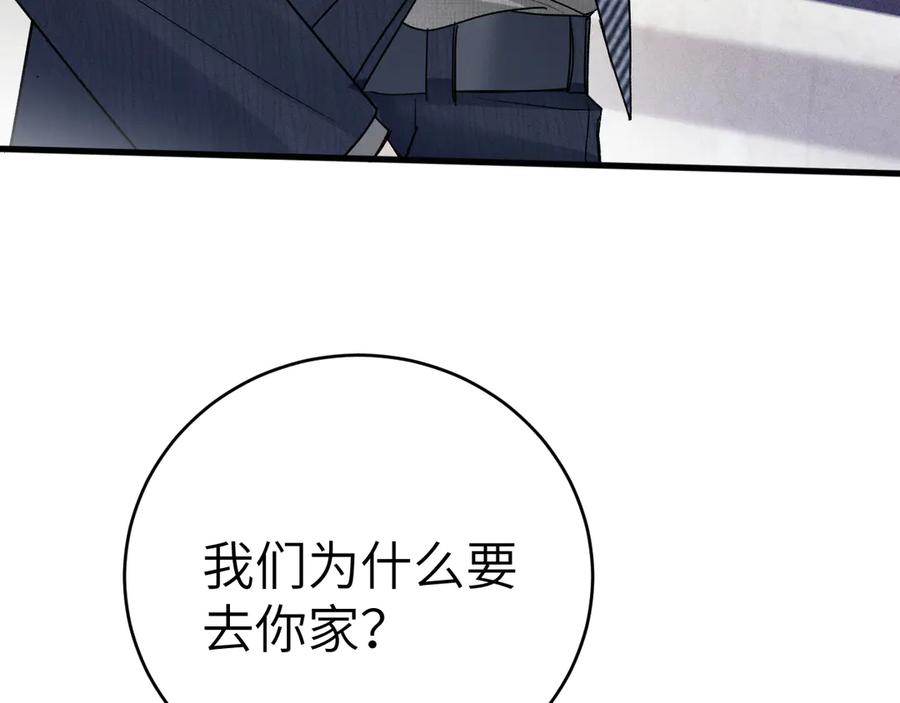 针锋对决 第124话 为什么去你家？ 第116页