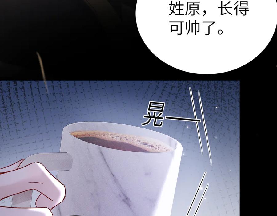 针锋对决 第124话 为什么去你家？ 第38页