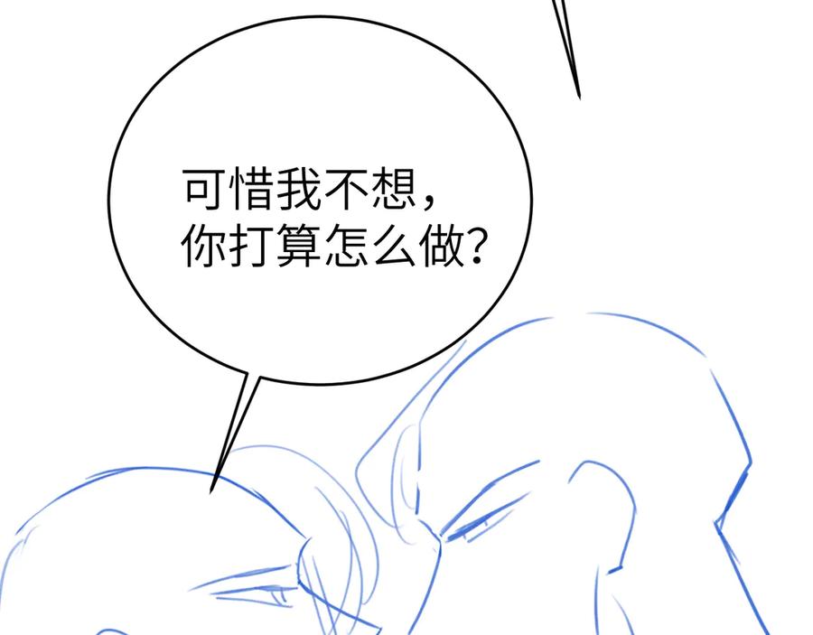 针锋对决 第124话 为什么去你家？ 第122页
