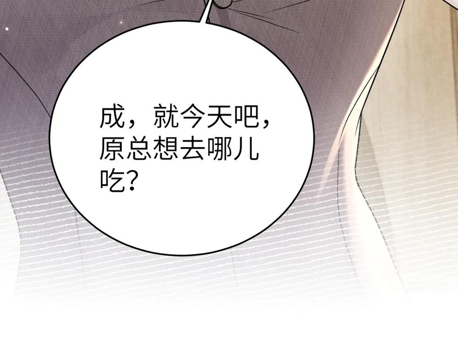 针锋对决 第124话 为什么去你家？ 第60页