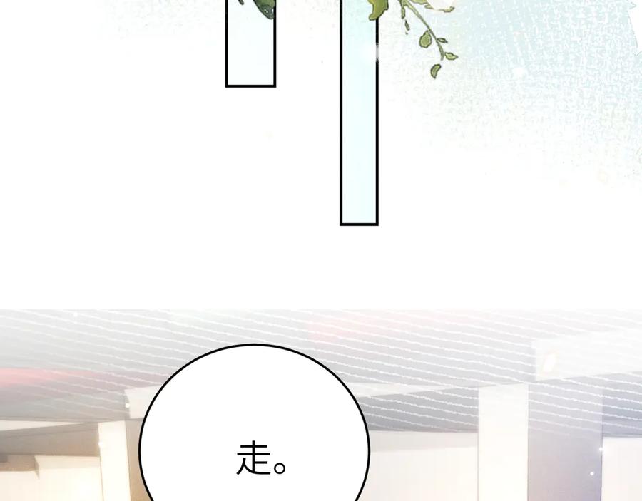 针锋对决 第124话 为什么去你家？ 第103页