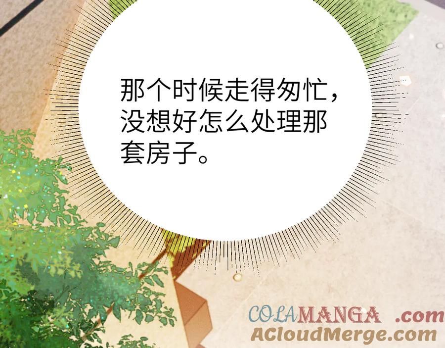 针锋对决 第124话 为什么去你家？ 第25页