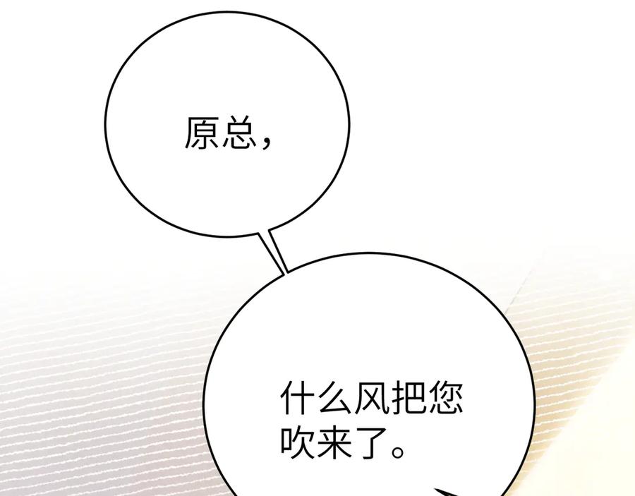 针锋对决 第124话 为什么去你家？ 第42页