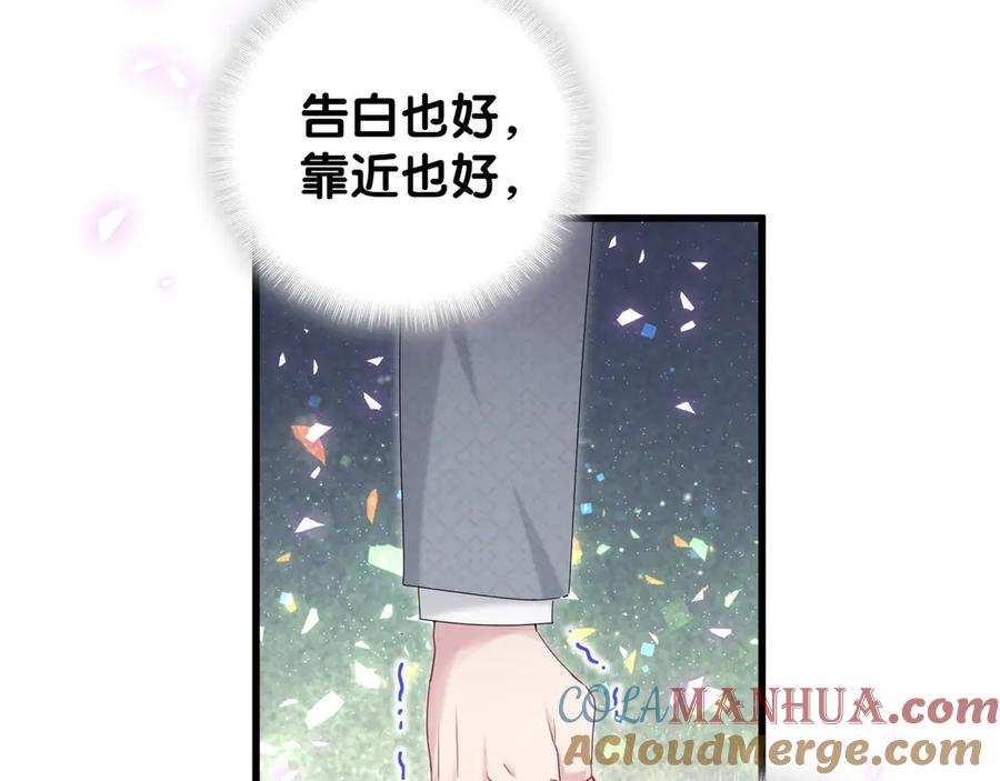 哪里来的大宝贝 第137话 愿意试试吗？ 第97页