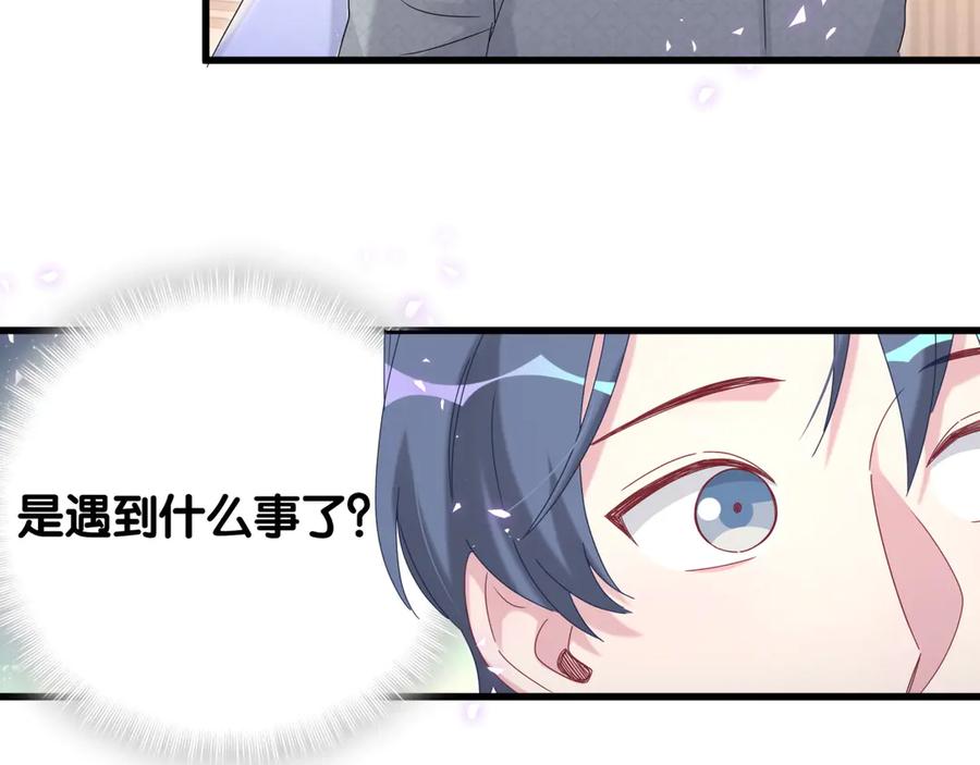 哪里来的大宝贝 第137话 愿意试试吗？ 第10页