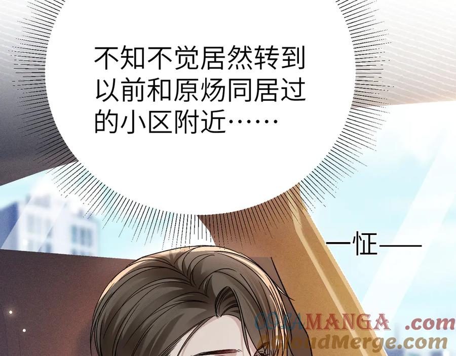 针锋对决 第124话 为什么去你家？ 第21页