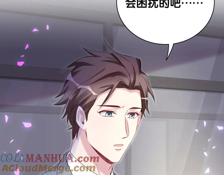 哪里来的大宝贝 第137话 愿意试试吗？ 第65页