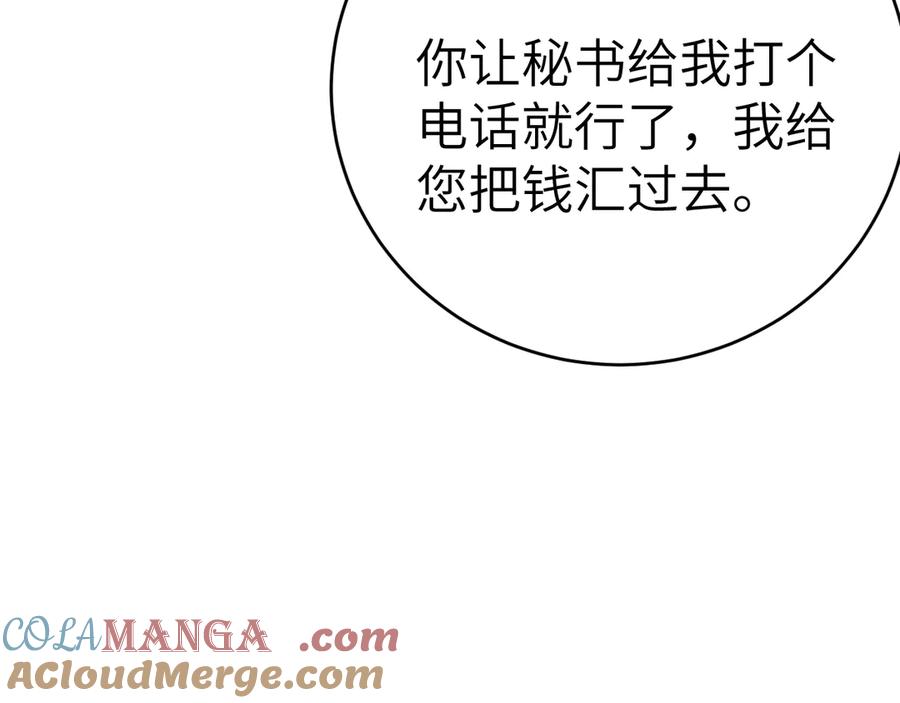 针锋对决 第124话 为什么去你家？ 第49页