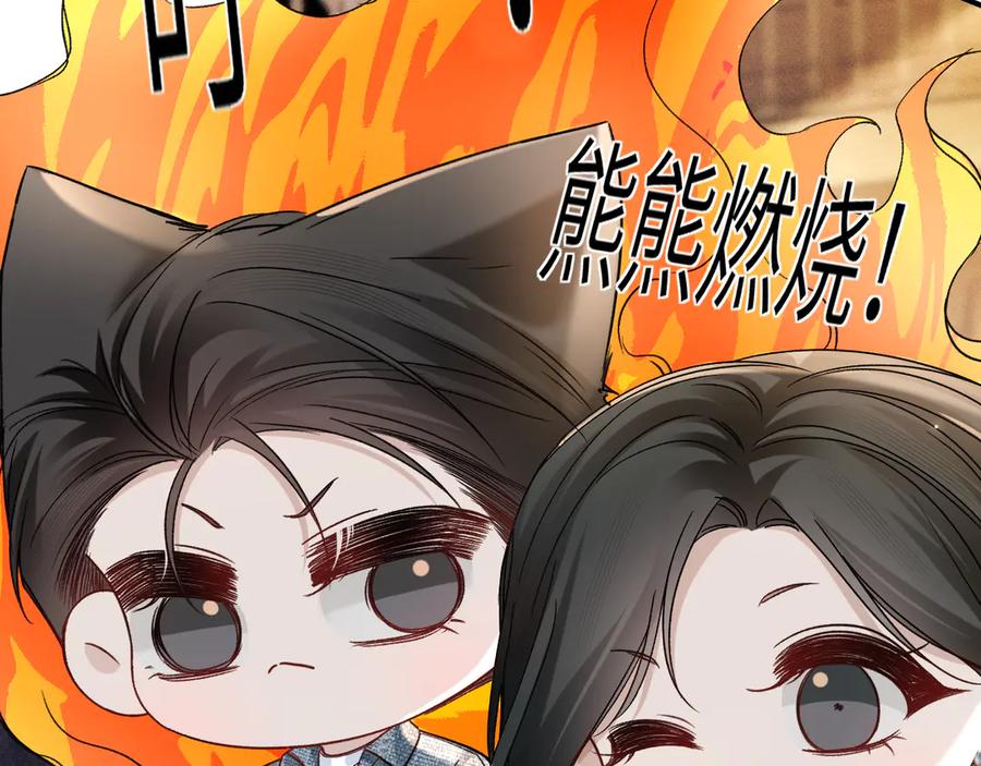 针锋对决 第124话 为什么去你家？ 第12页