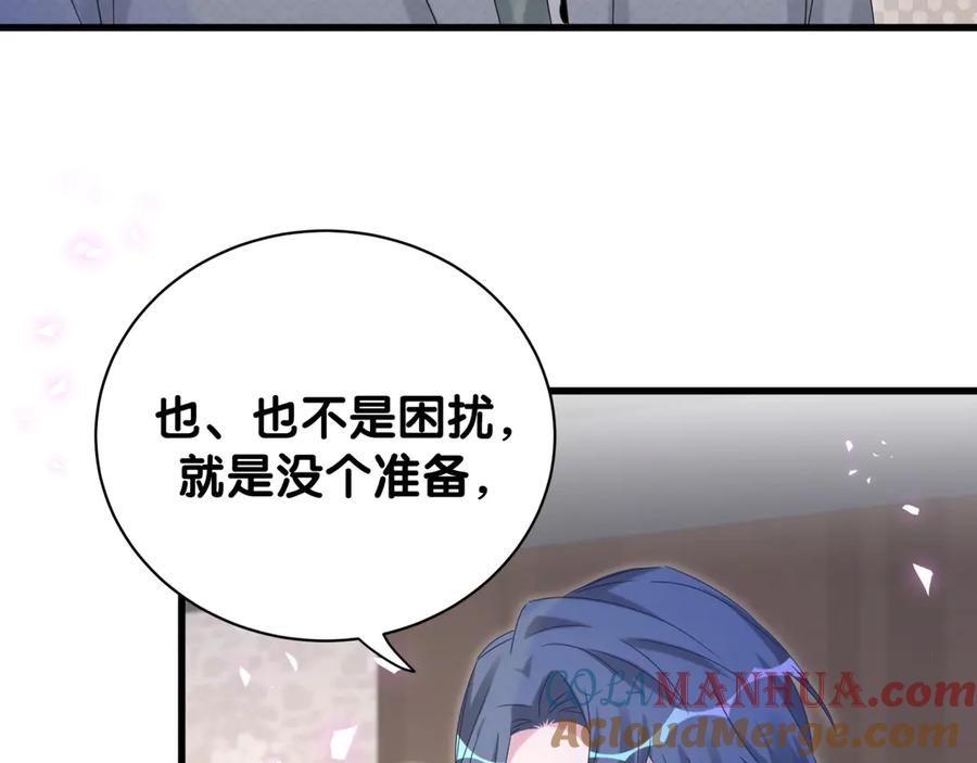 哪里来的大宝贝 第137话 愿意试试吗？ 第29页