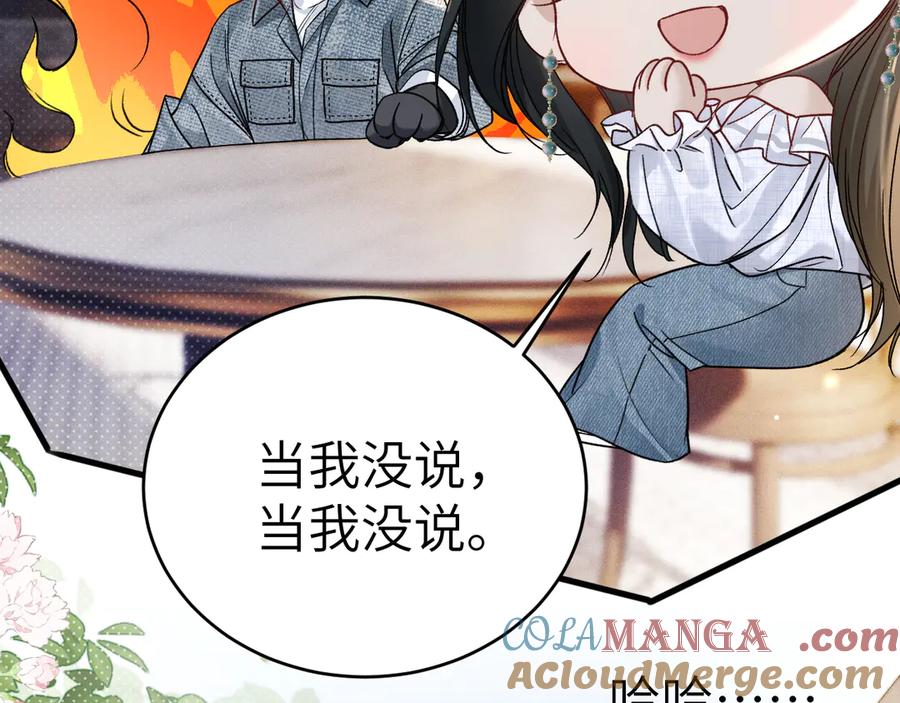 针锋对决 第124话 为什么去你家？ 第13页