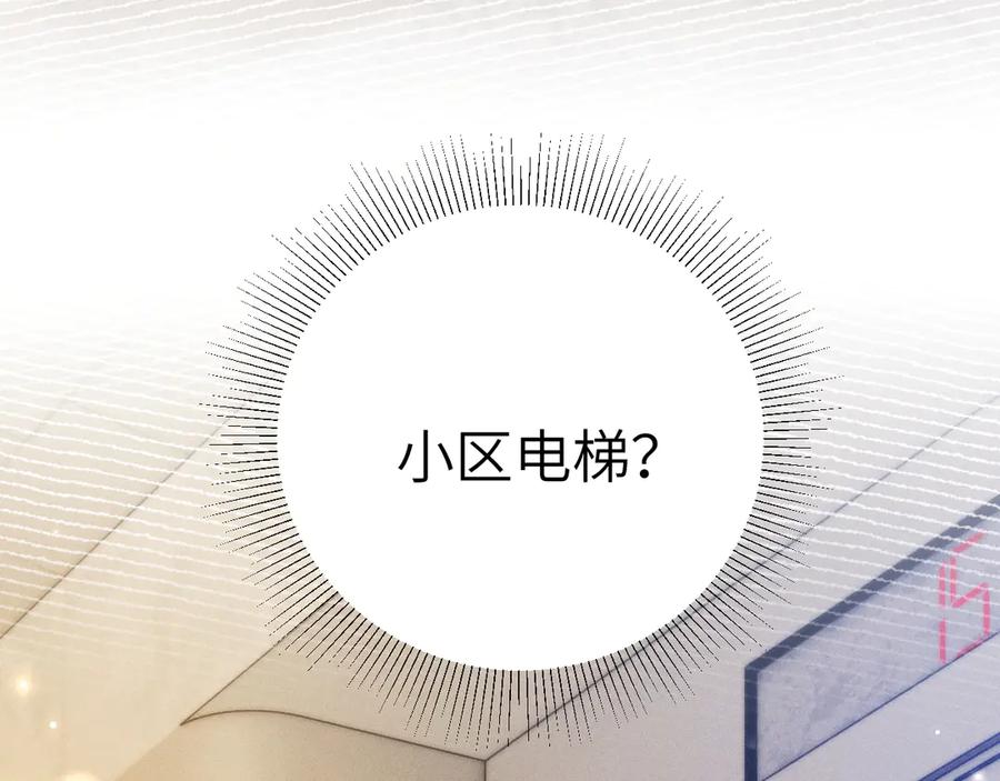 针锋对决 第124话 为什么去你家？ 第107页