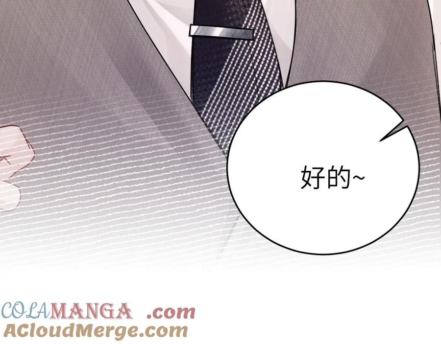 针锋对决 第124话 为什么去你家？ 第41页