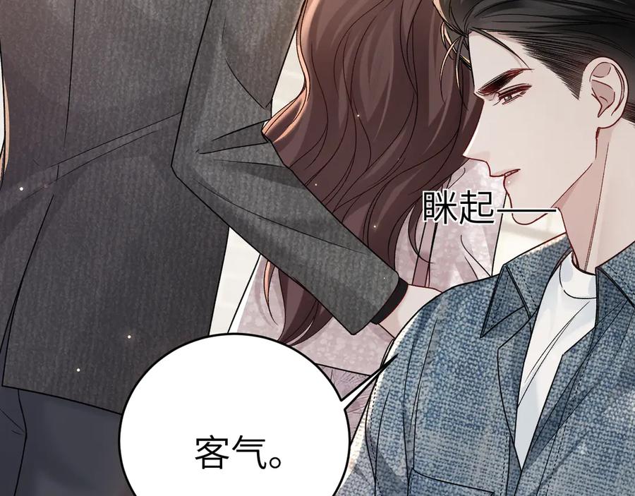针锋对决 第124话 为什么去你家？ 第6页
