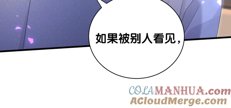 哪里来的大宝贝 第137话 愿意试试吗？ 第57页