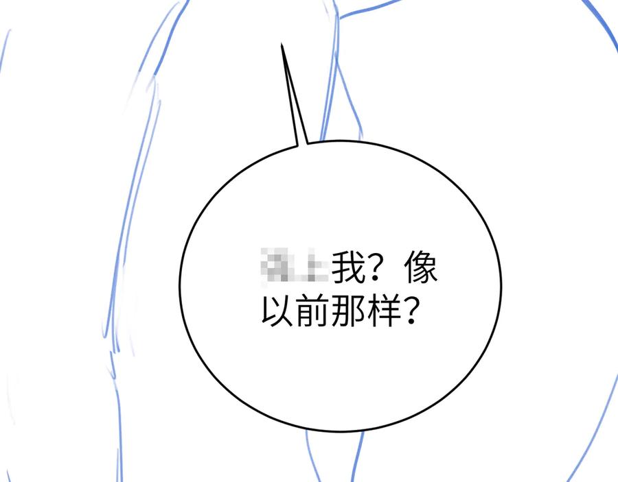 针锋对决 第124话 为什么去你家？ 第124页