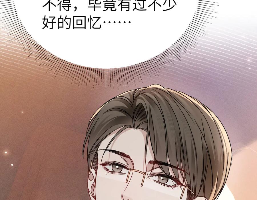 针锋对决 第124话 为什么去你家？ 第27页