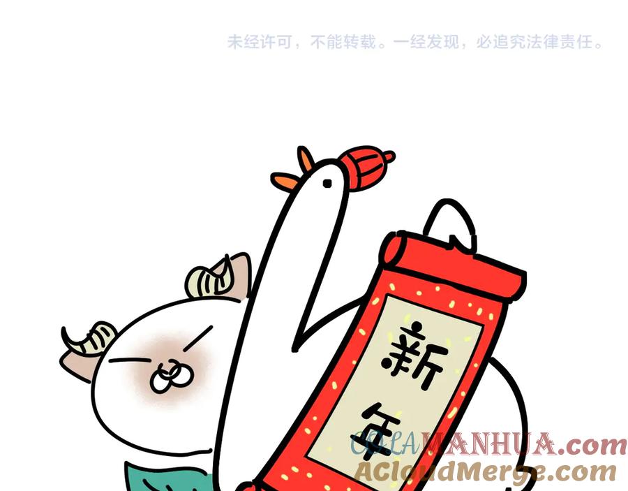 哪里来的大宝贝 第137话 愿意试试吗？ 第125页