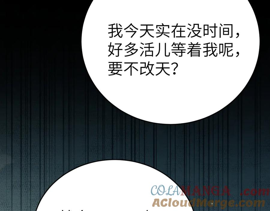 针锋对决 第124话 为什么去你家？ 第53页