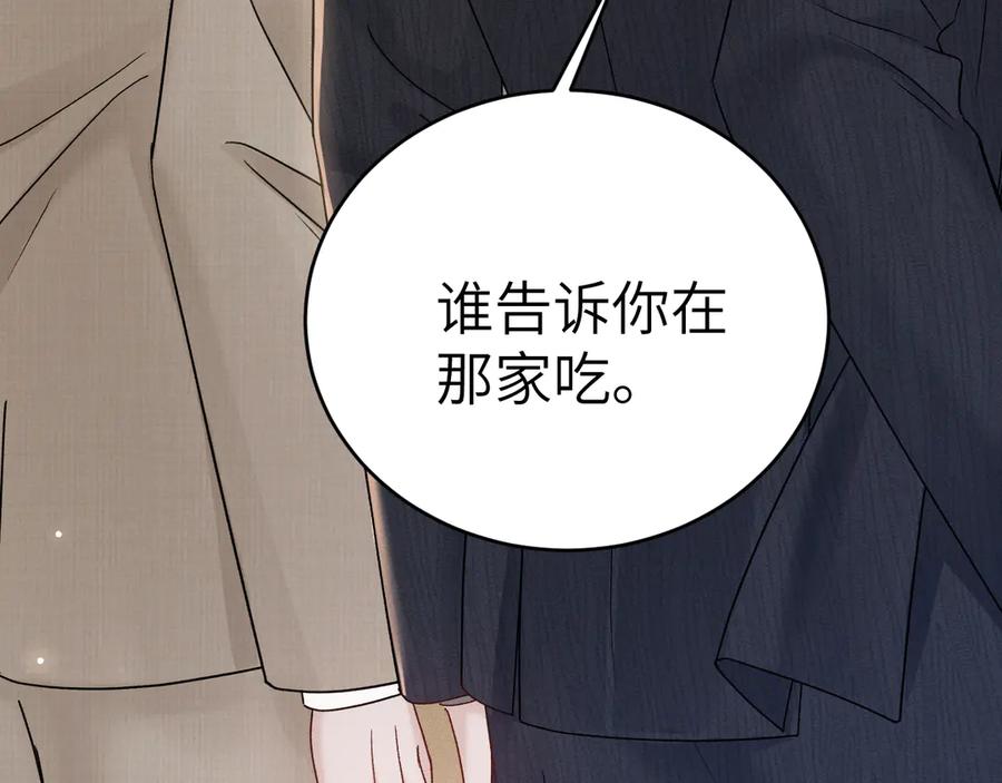 针锋对决 第124话 为什么去你家？ 第110页