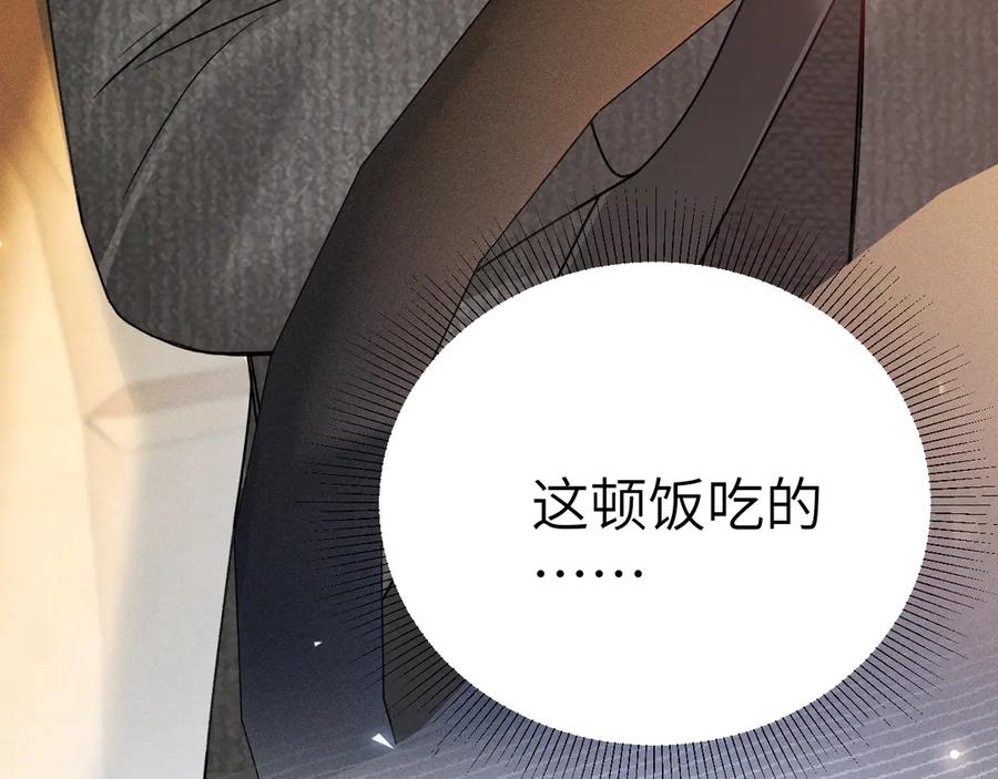 针锋对决 第124话 为什么去你家？ 第19页