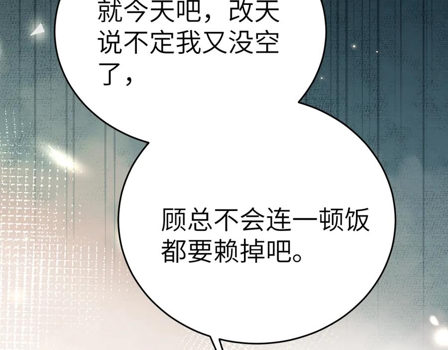 针锋对决 第124话 为什么去你家？ 第54页