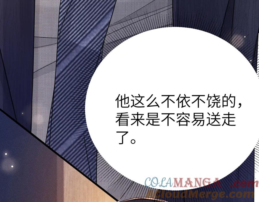 针锋对决 第124话 为什么去你家？ 第57页