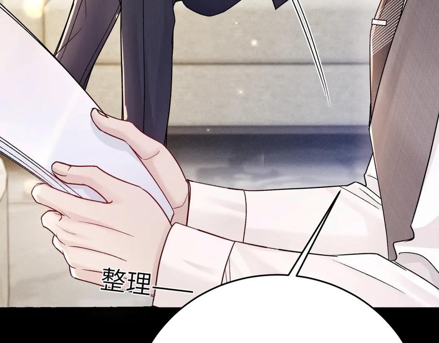 针锋对决 第124话 为什么去你家？ 第52页