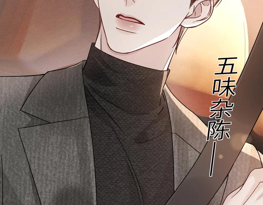 针锋对决 第124话 为什么去你家？ 第28页
