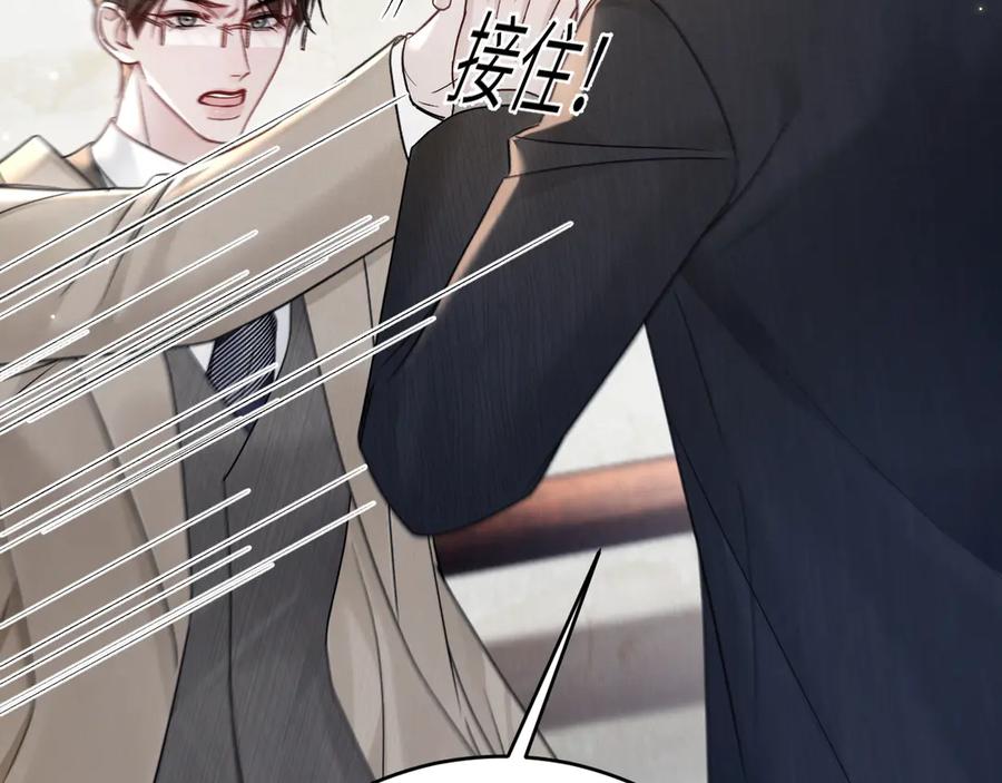 针锋对决 第125话 你以为自己是天仙？ 第52页