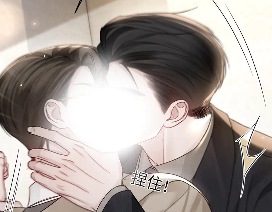 针锋对决 第125话 你以为自己是天仙？ 第39页