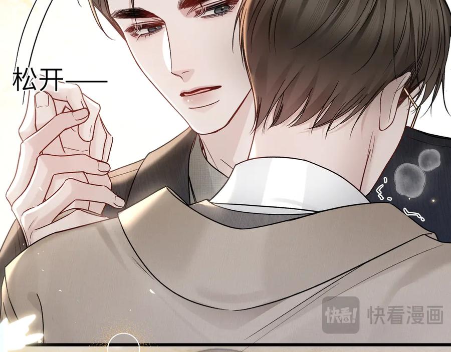 针锋对决 第125话 你以为自己是天仙？ 第44页
