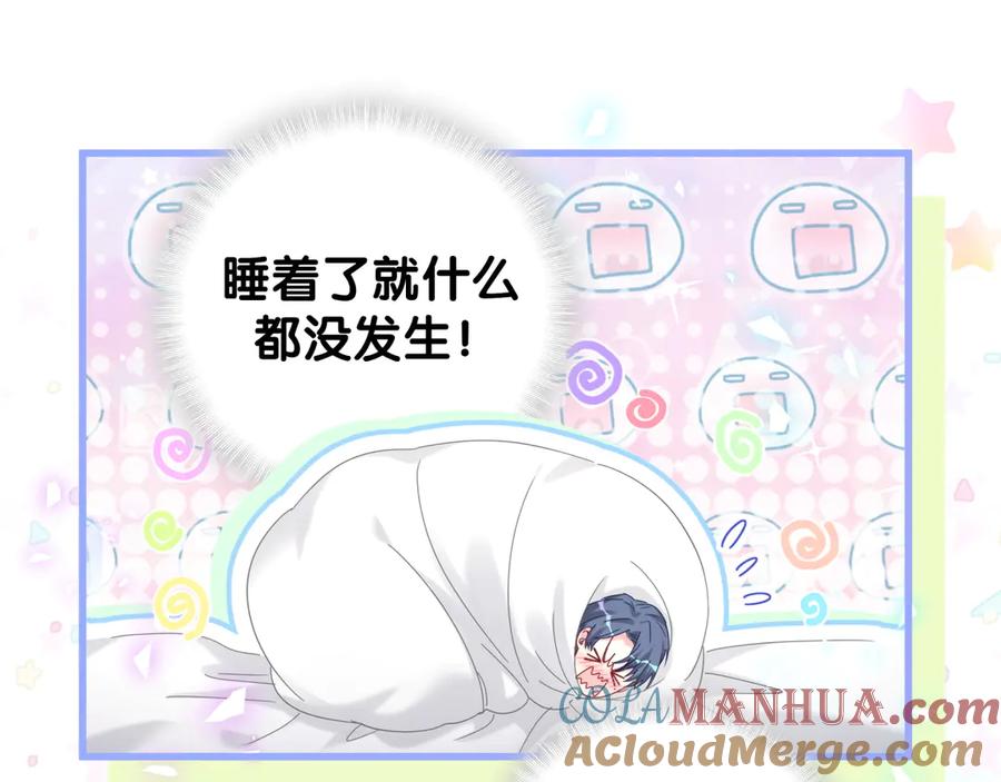 哪里来的大宝贝 第138话 心跳 第17页