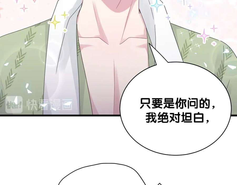 哪里来的大宝贝 第138话 心跳 第102页