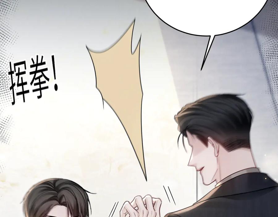 针锋对决 第125话 你以为自己是天仙？ 第51页