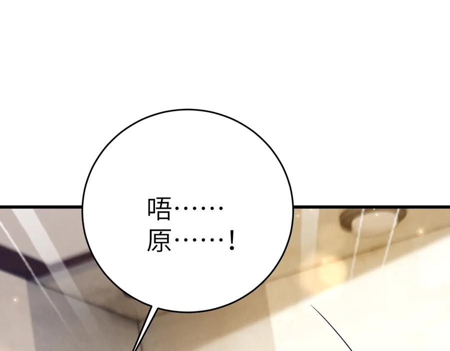 针锋对决 第125话 你以为自己是天仙？ 第38页