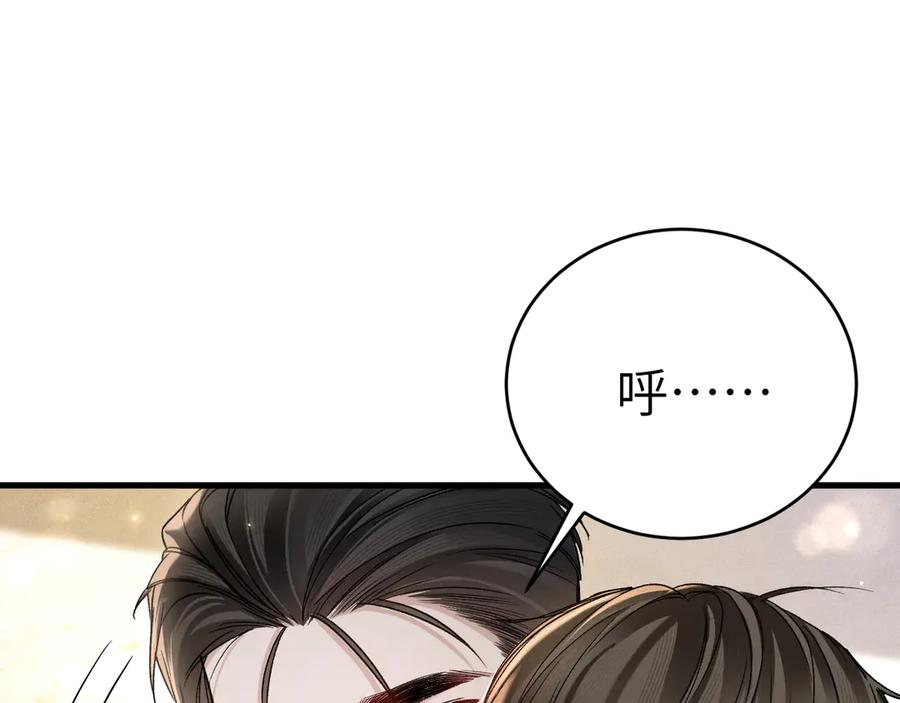 针锋对决 第125话 你以为自己是天仙？ 第43页