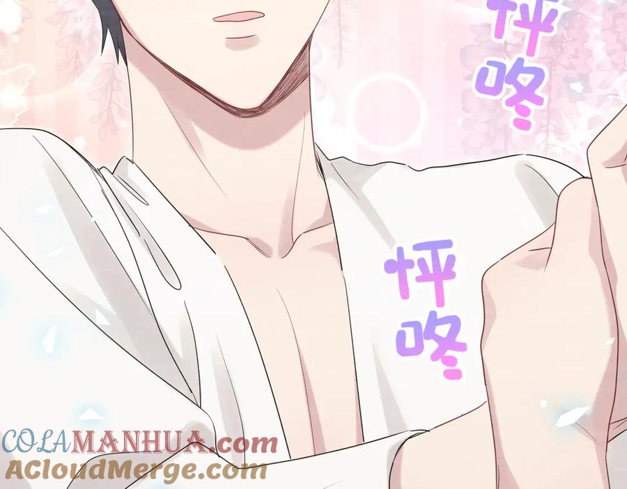哪里来的大宝贝 第138话 心跳 第49页