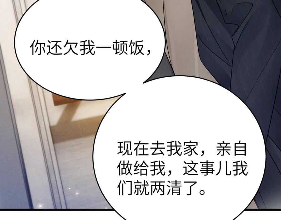 针锋对决 第125话 你以为自己是天仙？ 第60页