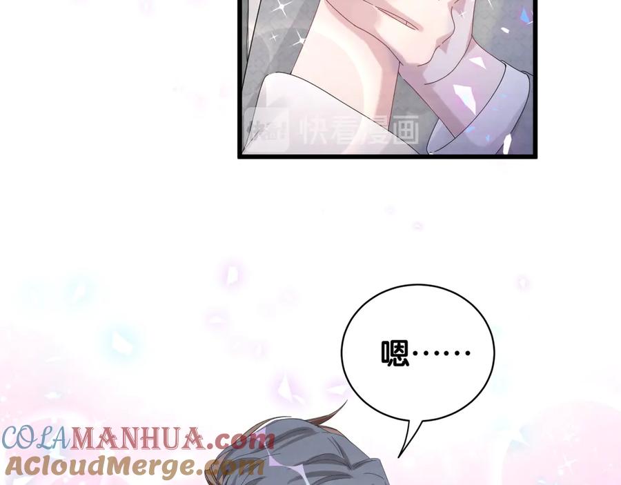 哪里来的大宝贝 第138话 心跳 第57页