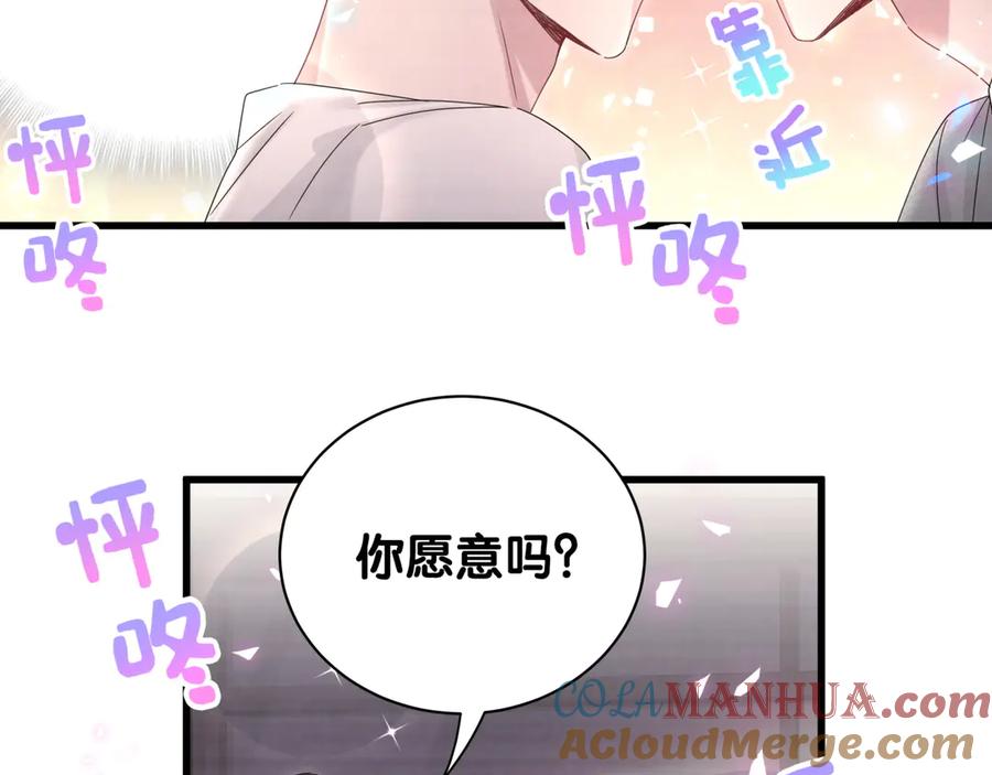 哪里来的大宝贝 第138话 心跳 第53页