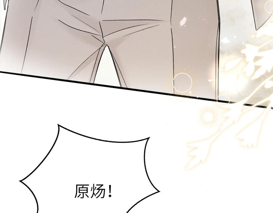 针锋对决 第125话 你以为自己是天仙？ 第48页
