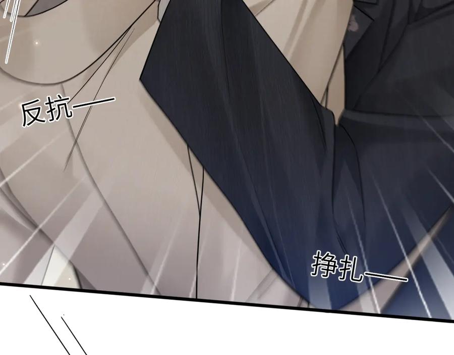 针锋对决 第125话 你以为自己是天仙？ 第40页