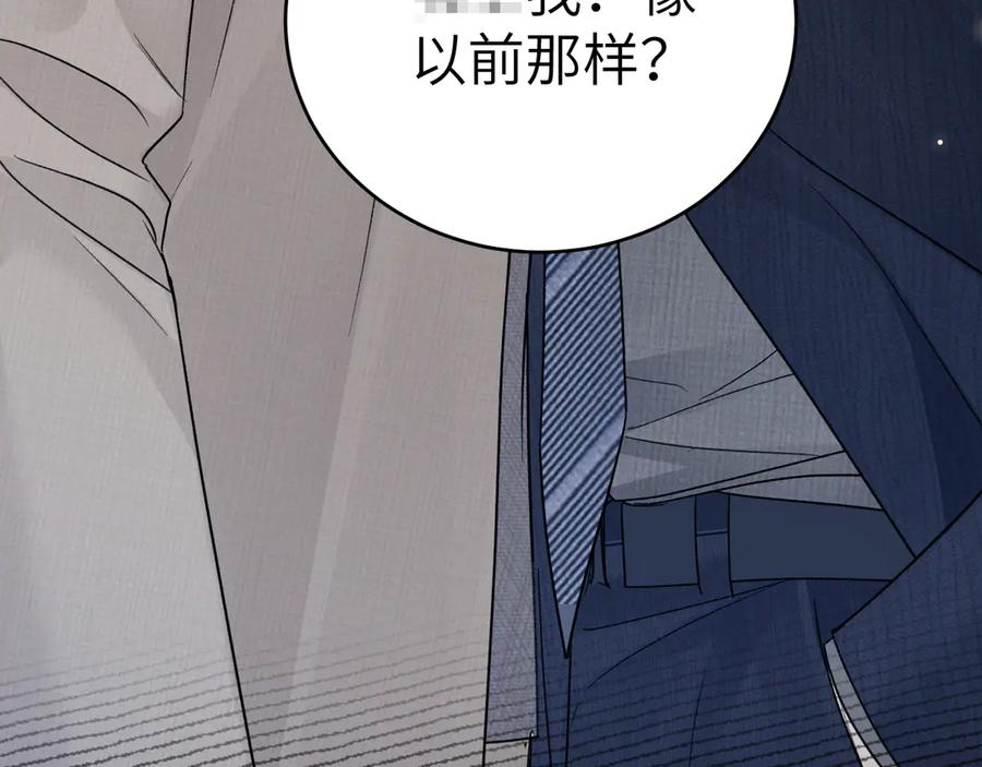 针锋对决 第125话 你以为自己是天仙？ 第79页