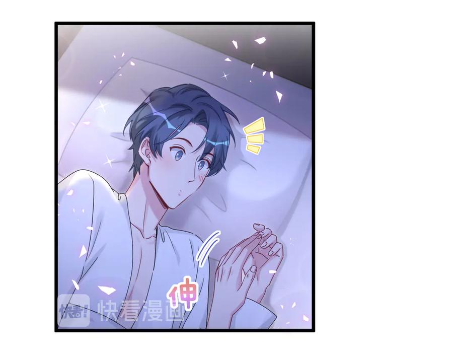哪里来的大宝贝 第138话 心跳 第119页