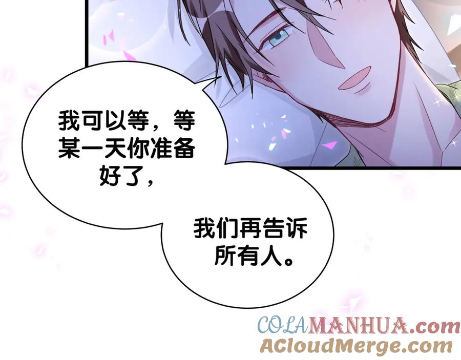 哪里来的大宝贝 第138话 心跳 第125页