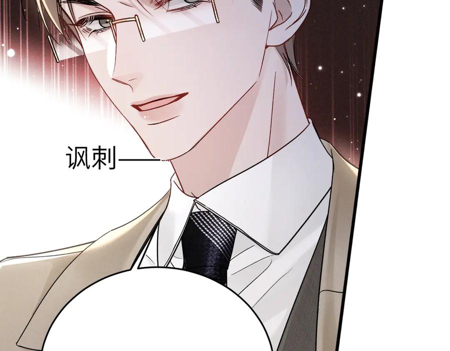 针锋对决 第125话 你以为自己是天仙？ 第63页